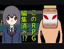 【忙しいおっさんのためにすでに編集されているホラー】何故か既に編集されているホラー（？）ゲームに突っ込みどころが多すぎた件～前編～