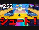 【ゆっくり実況】『シーズン４』Fallguys 風雲た〇し城なバトルロイヤルゲー Part256