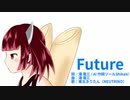 【オリジナル曲】Future【AIきりたん】