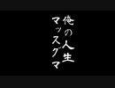 【ポケモン】ソフトの中身が知りたくてーー。