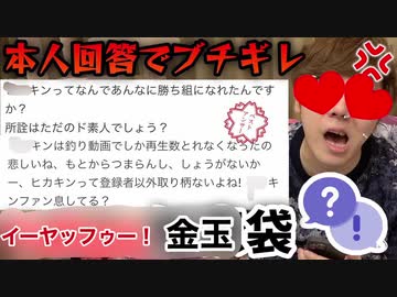 【ブチギレ】イヤッフゥー！金玉袋でオナキン本人が回答しようとしたら膣問マジひど過ぎwww