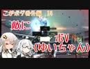 エイオースは速式ブラスター/対面ゆいちゃん(こがボダ番外編14)【ボーダーブレイク】
