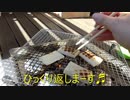 【Ω ←お餅ぷく～♫。】焼けるまで、待ってね( ˙꒳​˙ )