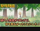 【牧場物語オリーブタウンと希望の大地】希望に満ち溢れた新たな牧場生活実況　その8