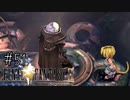 【回帰実況】ファイナルファンタジーⅨ　Part.51