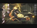 【モンスターハンターライズ】雷神に挑む！