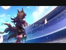 ライスのメロディ【ウマ娘MAD】