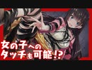 【実況】ホラー×お色気!? 女の子にタッチも出来る廃墟探索ホラゲ『廃深』 #1