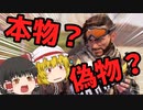 【APEX Legends】数的不利でもミラージュなら勝てちゃうんですよ【ゆっくり実況】
