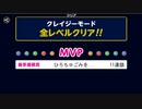 ぶっこわしカーリング一人遊び0417-2