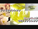 光造形3Dプリンター用レジンとUVクラフトレジン