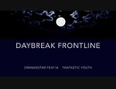 【MMD艦これ】DAYBREAK FRONTLINE