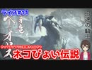 範囲がマジ強い！飛び回るベリオロス#11【MHRise：モンスターハンターライズ】