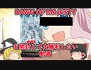 【遊戯王】DAWN OF MAJESTY（ドーン・オブ・マジェスティ）を開封して大勝利したい動画 【ゆっくり】