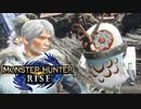 モンハンRISEのラスボスを初見狩猟する実況動画