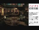 【バイオハザード3】#7 頑張れカルロス！初見実況バイオ3！【8hit】