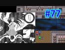 頭「咲-saki-」でセラフィックブルー #77：上埜久々のボス戦