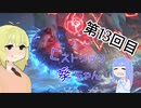 【MTGA】ヒストリック葵ちゃん　その13　グリクシスハイランダー【ボイロ実況】