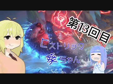 【MTGA】ヒストリック葵ちゃん　その13　グリクシスハイランダー【ボイロ実況】