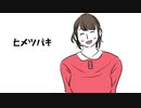 【VY1】ヒメツバキ【オリジナル】