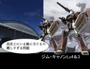 【バトオペ2】こちらキャノン、前線でサポートする Part23【地上A：250＆200】