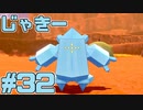 【役割論理】ポケモン剣盾で役割論理ですぞpart32 必然力の化身編【ヤジアイス】