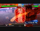 【三国志大戦6】駄君主がケニアで遊ぶそうです1422