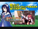【 隠しキャラ 】ラピスＥＤを見るため、強くてNEW GAME【 ＰＳＰ版 ヴィオラートのアトリエ 】＃８