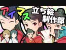 【立ち絵配布】アイマス立ち絵制作部「桐野アヤ」