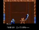 【痛キモい】ロックマンXサイバーミッションを初プレイ～３～【実況】