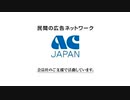 ACしかないよなあ？（圧力