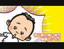 教えて！動画センセイ