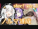 あかりの食材調達日誌 short ver.5