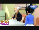 【シャドウバースチャンピオンズバトル】友と描く～影 払い詩～part26【実況】