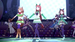 【ウマ娘】目に優しい編成で「うまぴょい伝説」【眼精疲労向け】