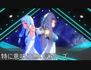 ボイチェビトークの週末DDR部~44~