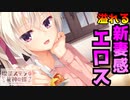 【エロゲー】三度の飯より胸！自称死神のママが作ったオムライスと巨乳を交互に見る！【喫茶ステラと死神の蝶　実況＃８】