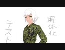 【MMD】PMD/PMXエディタを使ったお手軽改造【MikuMikuDance】