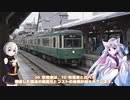 江ノ電全形式解説【VOICEROID解説】吊り掛け駆動、カルダン駆動、VVVFインバータ車の走行音と前面展望も収録