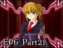 【実況】うみねこのなく頃にを整理しながら読む6-21【真相ネタバレ】
