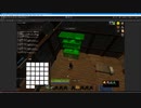 オンラインRPGで建築要素を実装中