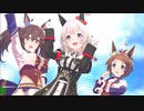 【ウマ娘】カレンチャン(withヒシアケボノ・ビコーペガサス) LookatCurren ガチャ・スキル演出・ウィニングライブ＋温泉シーン【フィーユ・エクレール】