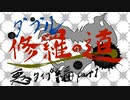 【ポケモンタイプ統一】修羅の道 あくタイプ編 Part1 【ポケモン剣盾ダブルバトル】