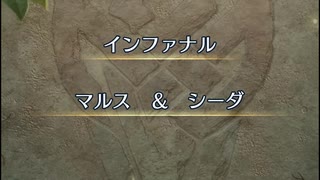 【FEH】リミテッド英雄戦　マルス＆シーダ　インファナル　チャド単騎