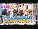 【アイナナ】脱サラしたすぎる男の初見実況プレイ【アイドリッシュセブン】#75