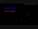 【UTAUセルフカバー】ENAMEL BLUE feat.黒昴宿