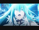 「Vivy -Fluorite Eye's Song-」ノンクレジットオープニング映像｜「Sing My Pleasure」ヴィヴィ（Vo.八木海莉）