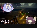 【OutWARD】当たって砕ける冒険譚【ガイノイド＆ボイロ実況】その５