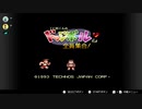 友人と二人でスーファミ版くにおくんのドッチボールだよ全員集合遊んでみた！！   1試合目