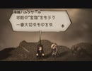 気ままに楽しくOCTOPATH TRAVELER Part85